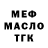 Дистиллят ТГК THC oil Roma Goshak