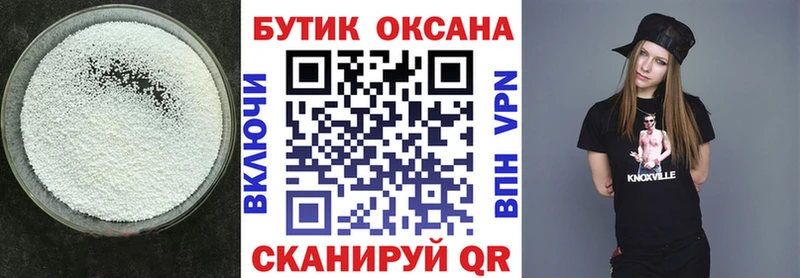 БУТИРАТ BDO 33%  Пушкино 