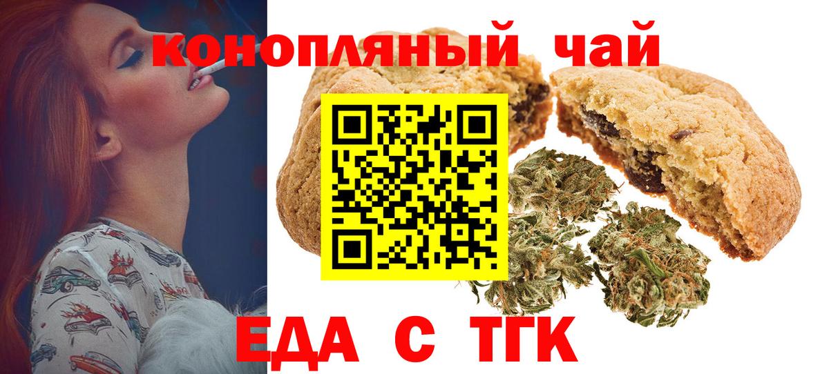 Canna-Cookies марихуана Пушкино