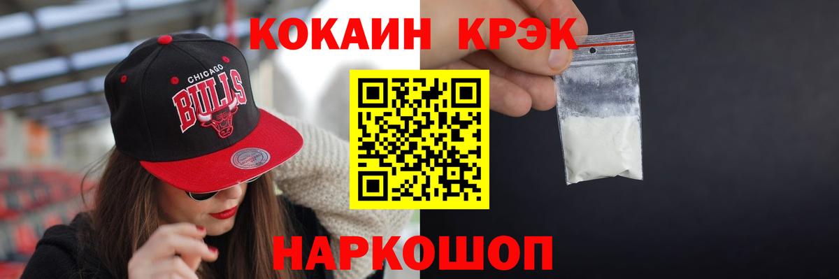 Cocaine Колумбийский Пушкино