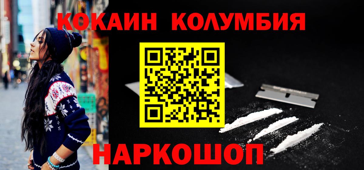 COCAIN FishScale  Кокаин Fish Scale  КОКАИН  где купить наркотик  Вход с VPN  Пушкино 