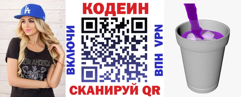 Кодеиновый сироп Lean Purple Drank  наркотики  omg как войти  Пушкино 