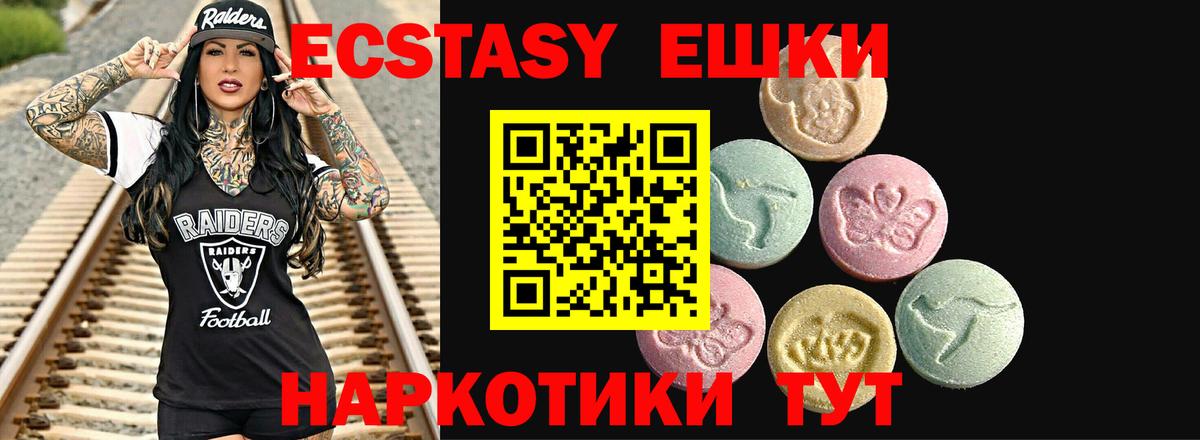 Ecstasy диски Пушкино