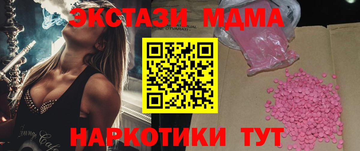 Пушкино  Ecstasy таблы  Ecstasy  Вход с VPN  Ecstasy 250 мг 