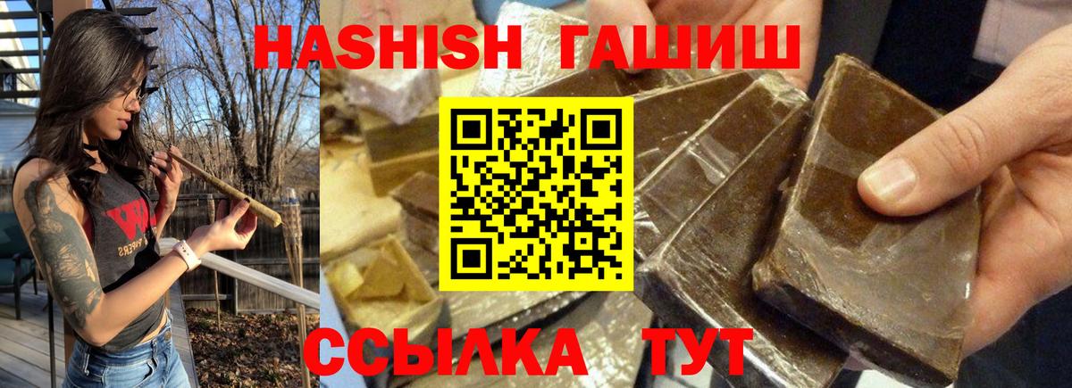ГАШ Cannabis  ГАШИШ  Гашиш гашик  Пушкино  Вход с VPN 