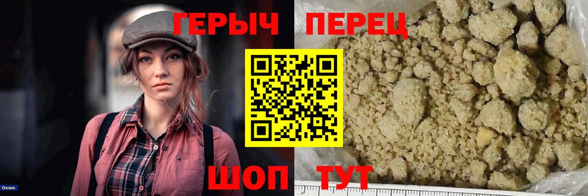 Пушкино  ГЕРОИН Heroin  Вход с VPN 