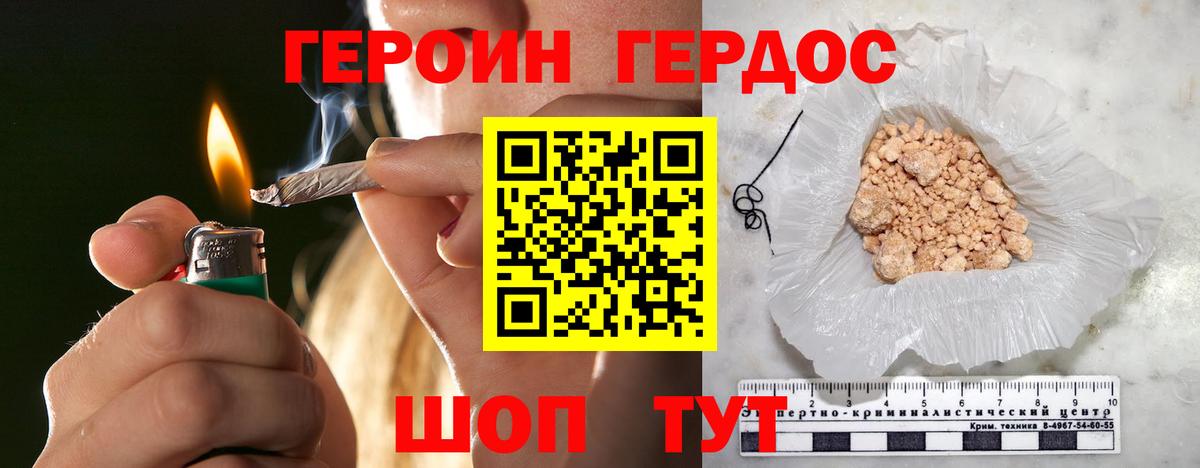 Героин афганец  Пушкино 