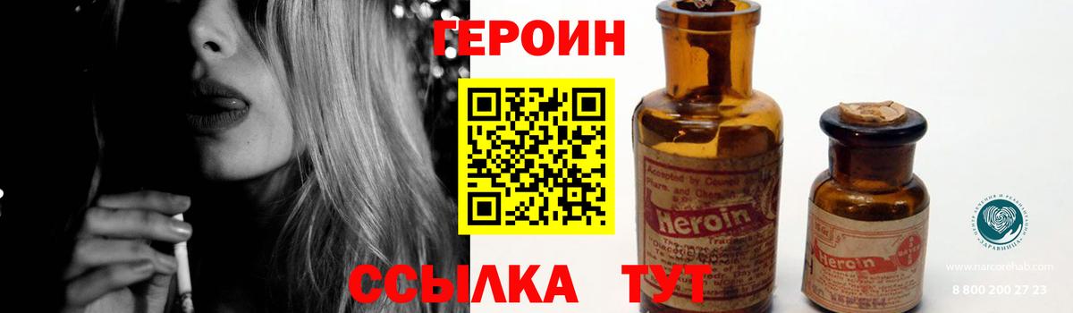 Героин герыч Пушкино