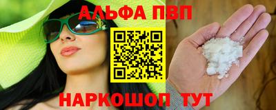 Альфа ПВП Волгодонск