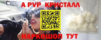 Альфа ПВП Волгодонск