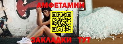 амфетамин Волжск