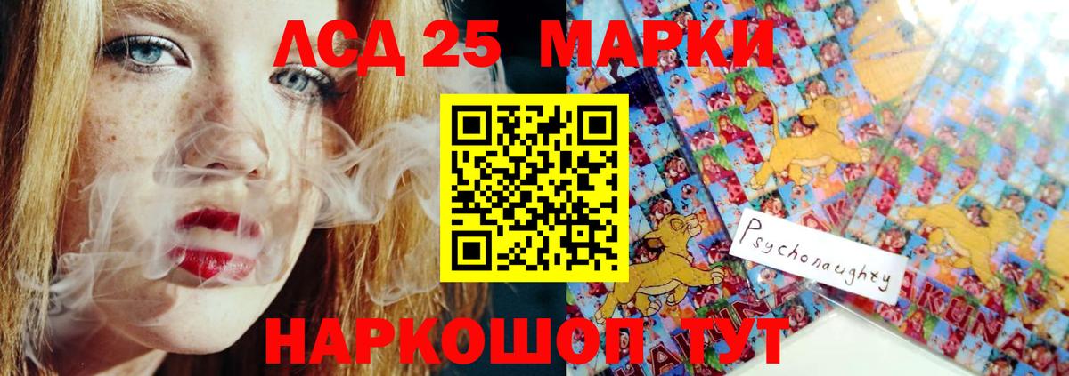 Лсд 25 экстази ecstasy  ЛСД экстази ecstasy  Вход с VPN  Пушкино 