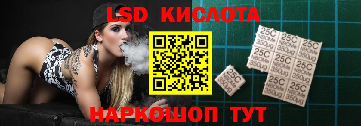 LSD-25 экстази кислота Пушкино