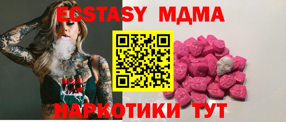 Пушкино  МДМА  MDMA Molly  Вход с VPN  MDMA Molly 