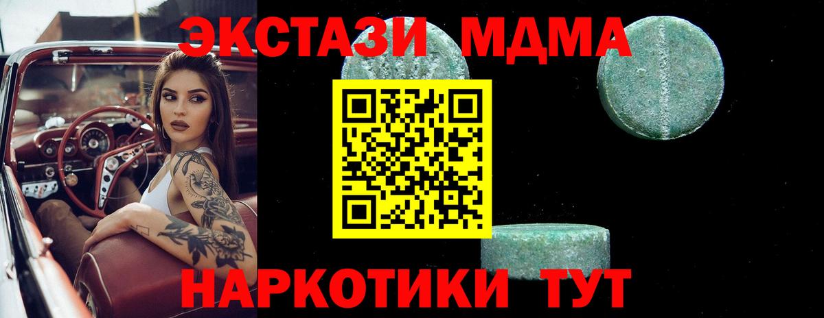 МДМА crystal Пушкино