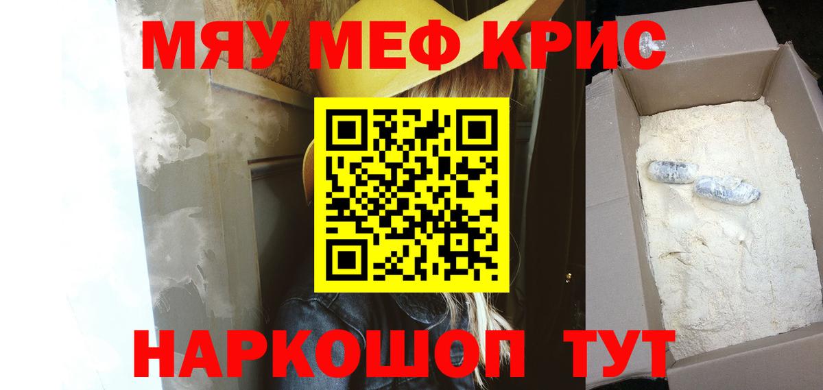 МЕФ  Пушкино  МЕФ кристаллы 