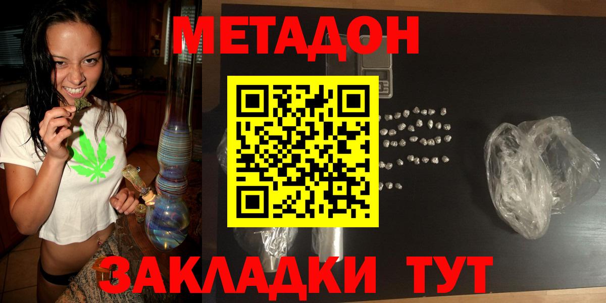 Метадон кристалл  Метадон мёд  KRAKEN как зайти  Пушкино 