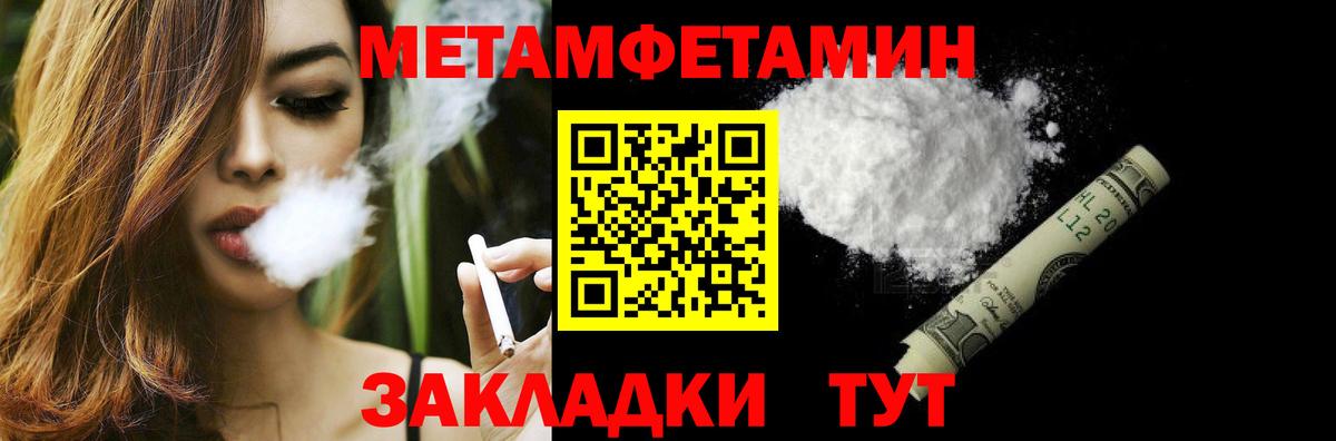 Первитин кристалл Пушкино