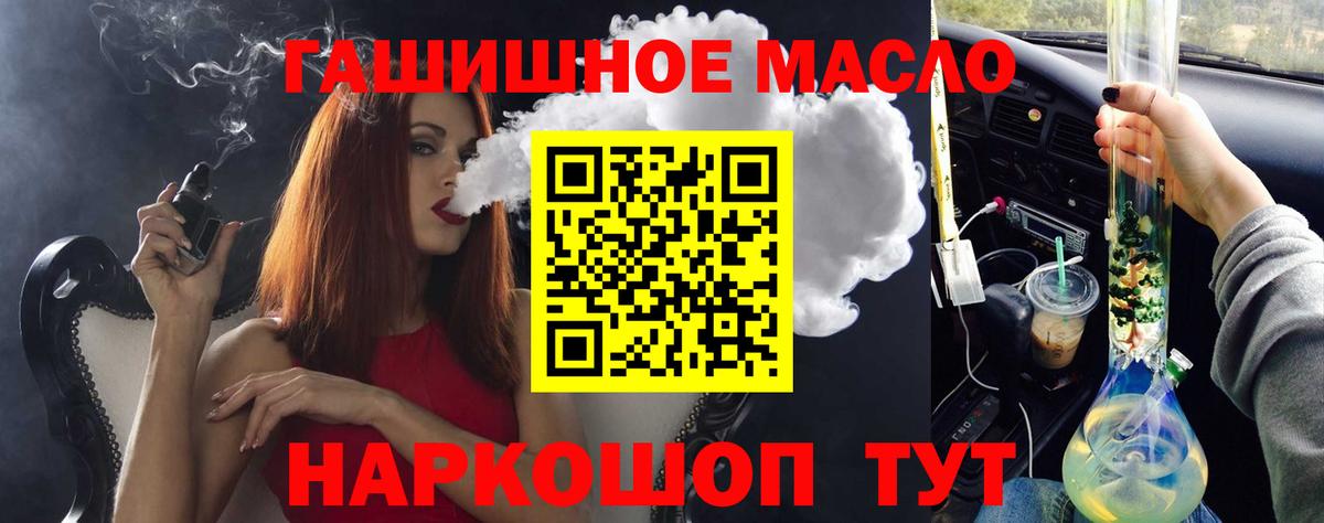 ТГК концентрат Пушкино