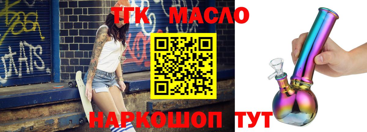 сколько стоит  Дистиллят ТГК вейп  Пушкино  ОМГ ОМГ ONION  ТГК вейп 